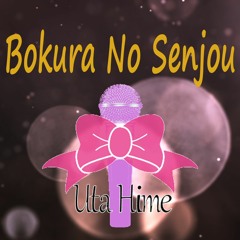 Bokura No Senjou Macross Δ Cover [UTA HIME]