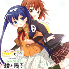 Stream Hello Kiniro Mosaic Natsu Iro Morning Glory Aya Komichi By Warrior Karen Listen Online For Free On Soundcloud Stream Hello Kiniro Mosaic Natsu Iro Morning Glory Aya Komichi By Warrior Karen Listen Online For Free On Soundcloud