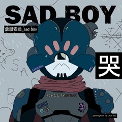 倉鼠安迪 - Sad Boy