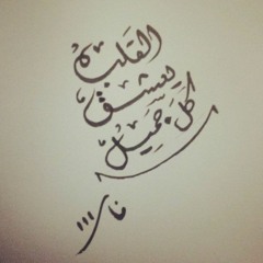 انغام-مي فاروق-ريهام عبد الحكيم (القلب يعشق كل جميل)