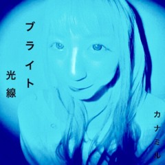 Stream goodnight! records | Listen to music tracks and songs