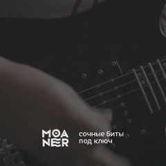 MOANER BEATS - LASERS