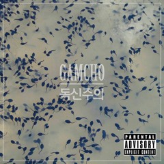 독신주의 (Instrumental)