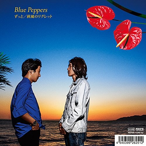 Stream ずっと Feat 佐々木詩織 By ブルー ペパーズ Blue Peppers Listen Online For Free On Soundcloud Stream ずっと Feat 佐々木詩織 By ブルー ペパーズ Blue Peppers Listen Online For Free On Soundcloud