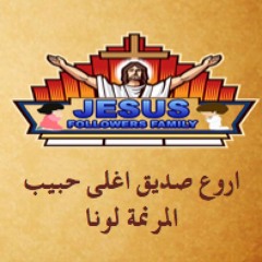 ترنيمة اروع صديق اغلى حبيب - المرنمة لونا