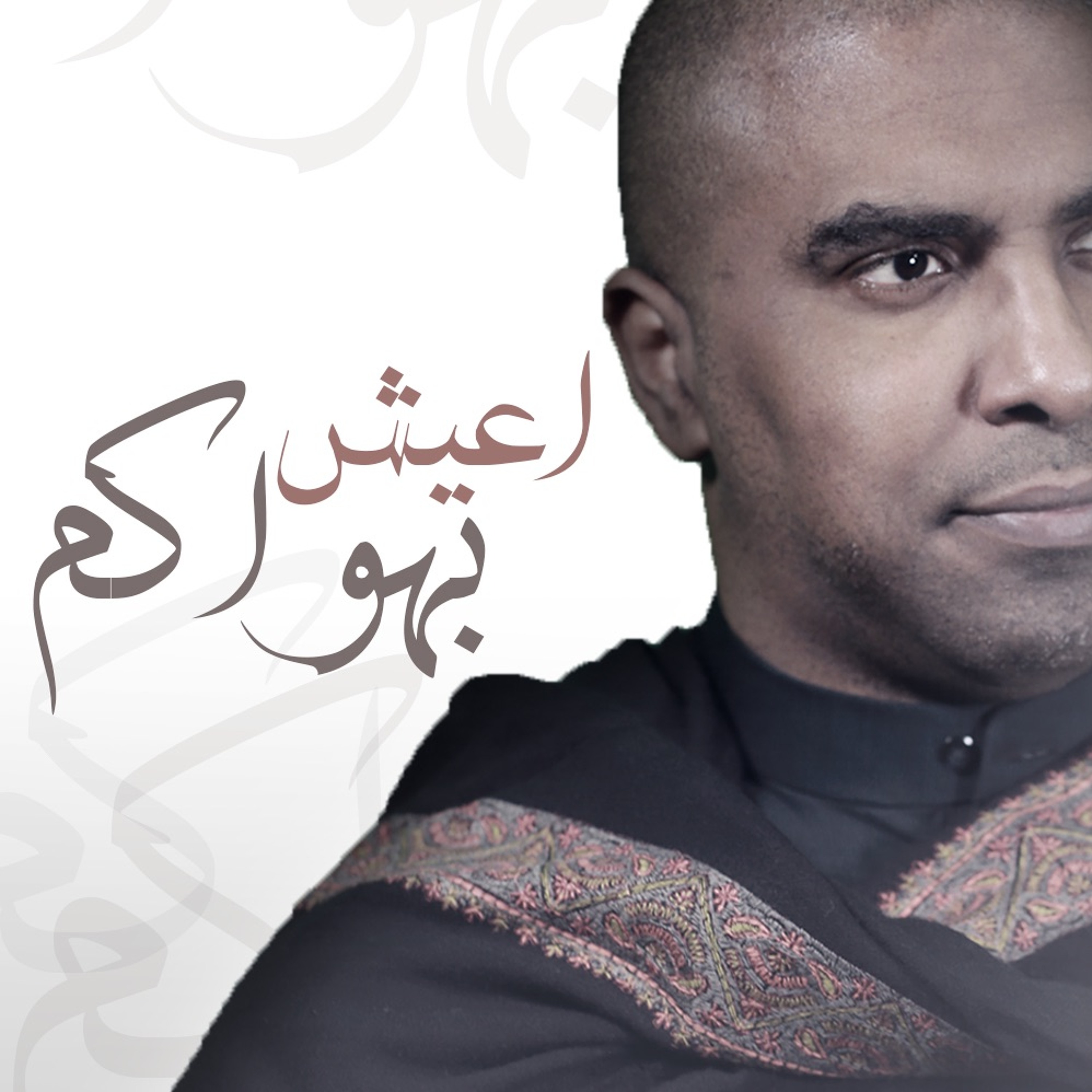 اعيش بهواكم episode artwork
