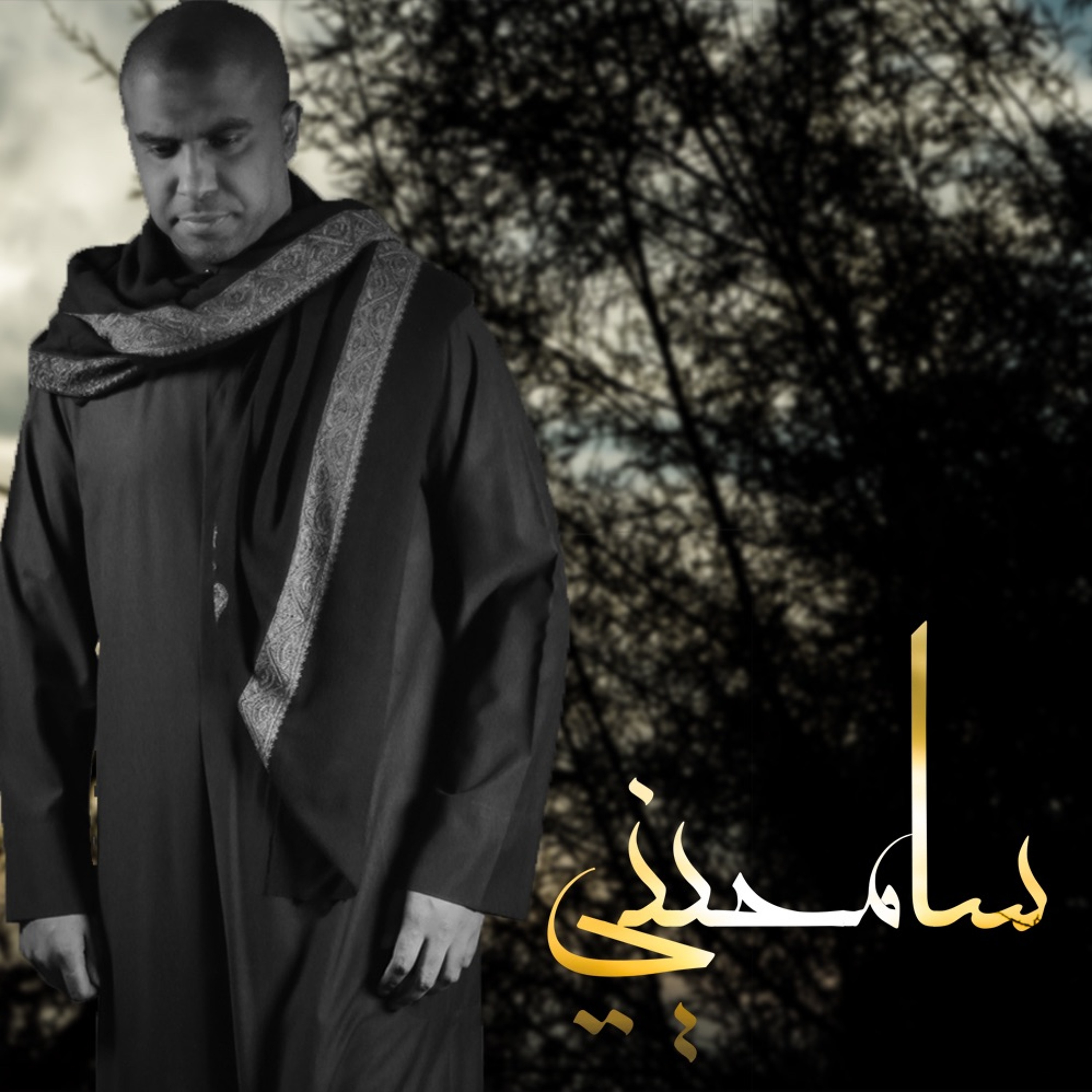 سامحيني episode artwork