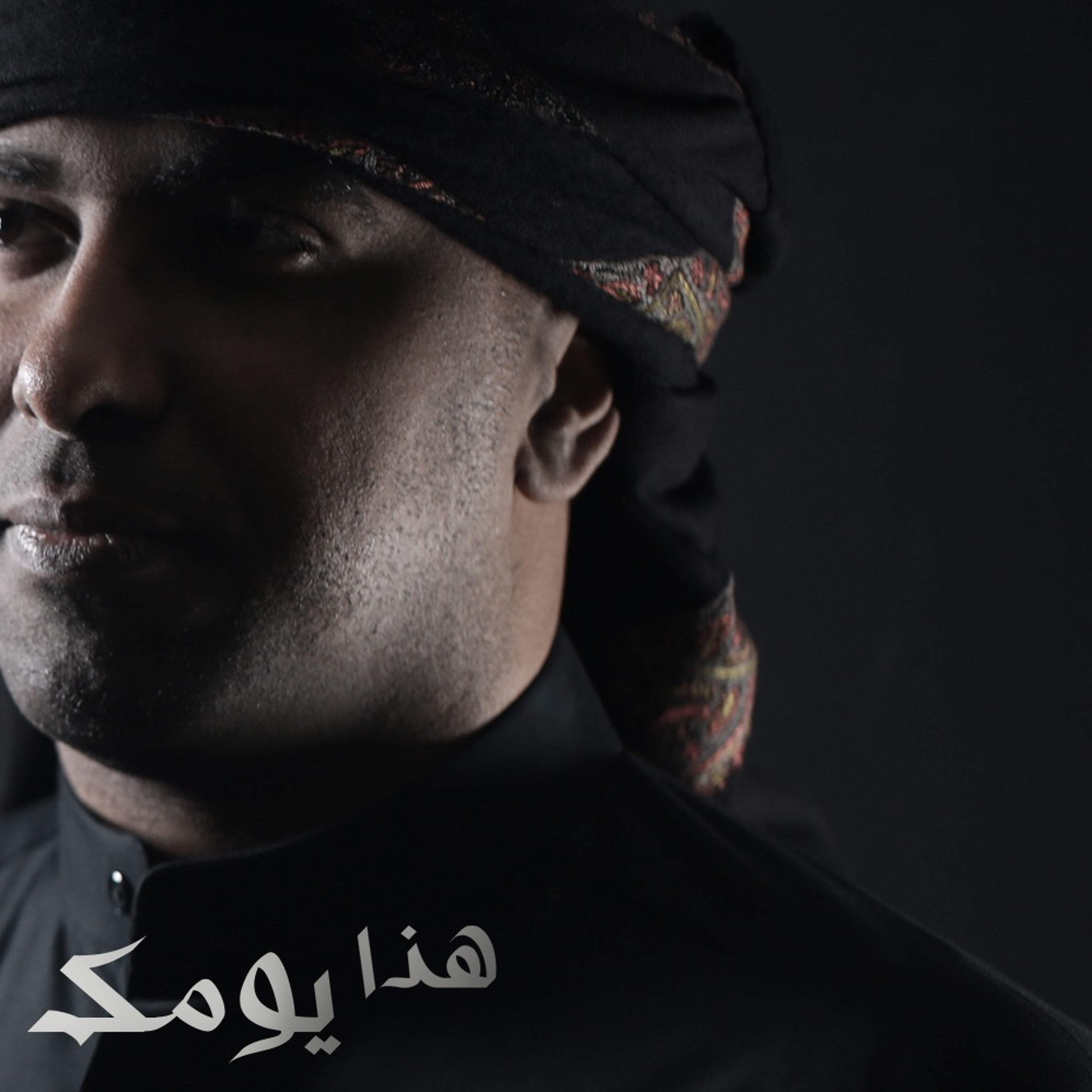 هذا يومك | الرادود محمد الحجيرات episode artwork