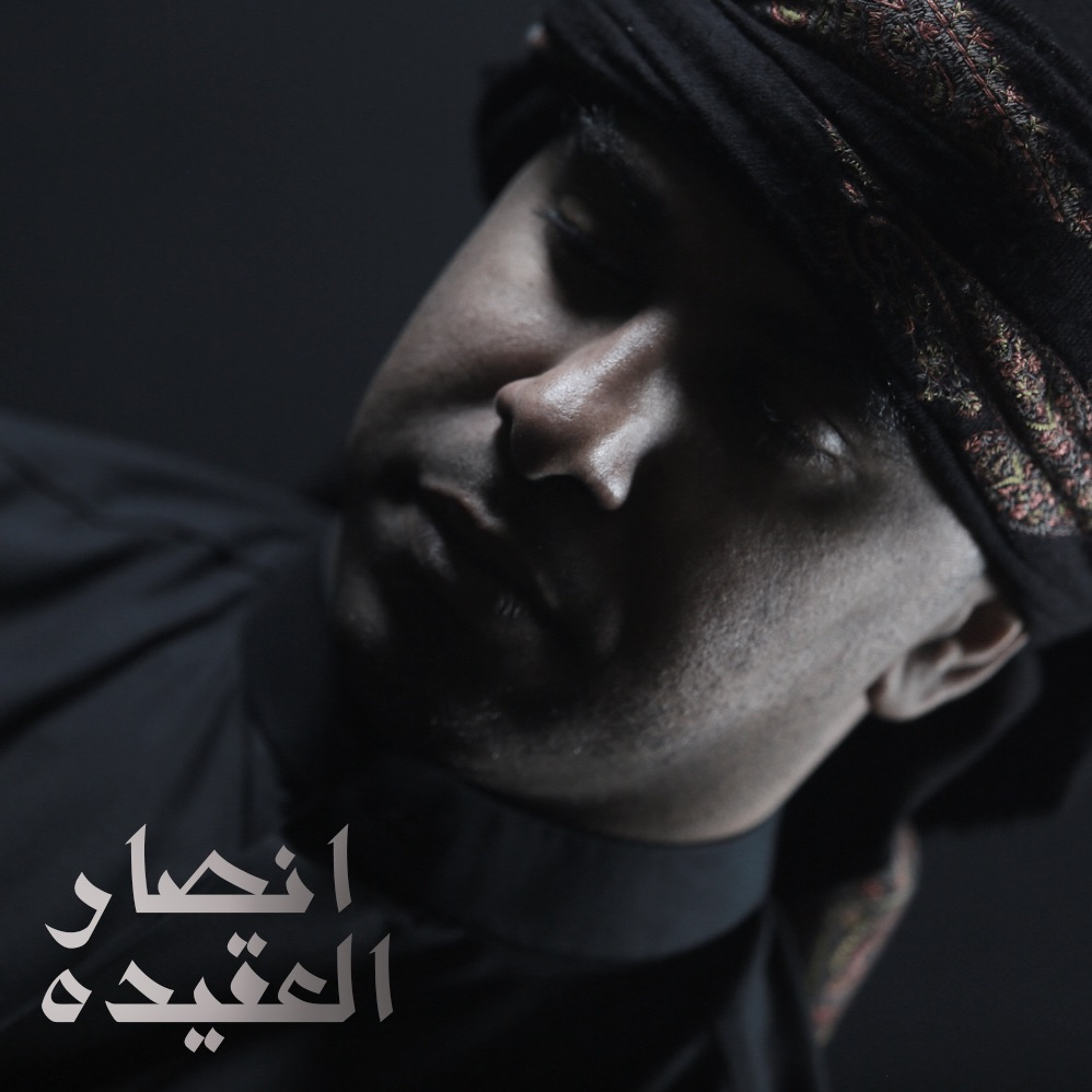 انصار العقيده episode artwork