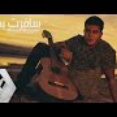 Mehdi Mozayine - Safert B3id |  مهدي مزين - سافرت
