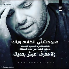 Ramy Sabry_Gowaya Hat3eesh_Remix