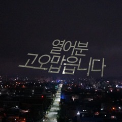 uncoolclub 1st Album [Diorama of Life] 맛보기 / at 02 view