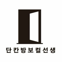 김나영 헤어질 수 밖에 남자 커버