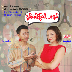 Chit Tel Pyaw Par...Ma Yel