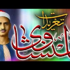 ما تيسر من سور  الفتح الحجرات ق من ليبيا للشيخ محمد صديق المنشاوى  (تلاوة نادرة)
