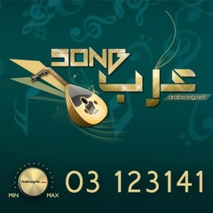 Nassif Zeytoun - Ma Wadaatak