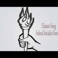 Vote Haalou masal chinha ma