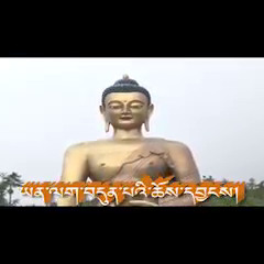 ཡན་ལག་བདུན་པའི་ཆོས་དབྱངས། A long life prayer for Jekhenpo