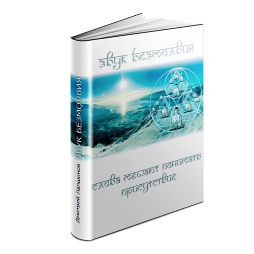 02. Уровни эволюции человека. Эволюция высшей ступени