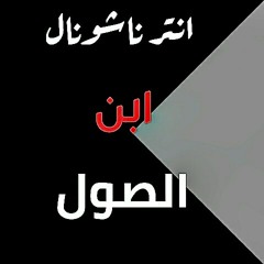اغنية_بوم_بوم_طمطم_النسخه_المصرية_2017_ميجو_-_الهوساجية.mp3