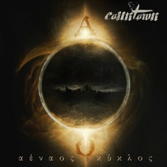 Αυθυποβολή Ft ΣΕΧΤΑ Band