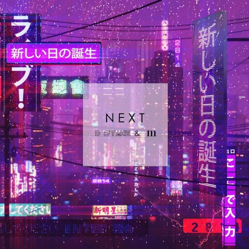 Next (feat. D Stake)