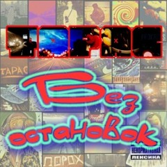 Бегом за смехом (100Rec, 2012)