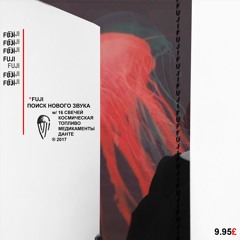 Космическая