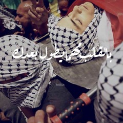 مزج الشهداء والقيامة