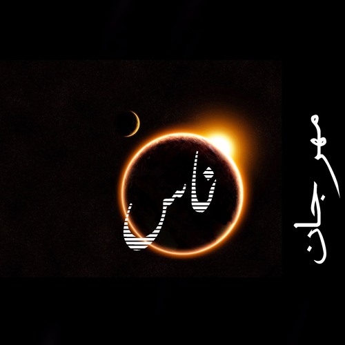 مهرجان ناس | فيلو والتوني وحودة ناصر "الدخلاوية" | من البوم الانطلاقة 2015