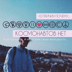 5.космонавтов Нет - 11 Б