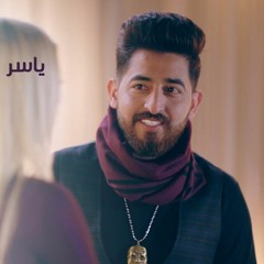 ياسر عبدالوهاب - اويلي شلون ريمكس ديجي سكس ام