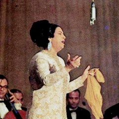 أغداً ألقاك من دار قصر النيل 10 يونيو 1971