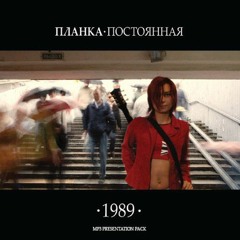 Планка - Стразы на мобильнике