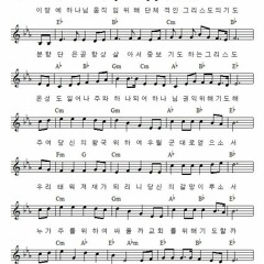 분향단에서의 기도