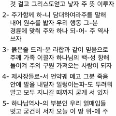 그분 경륜 위해(K1117)