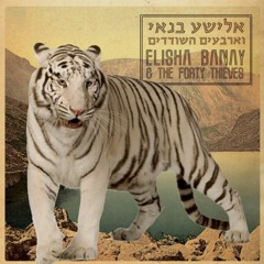 Barcelona - ברצלונה