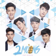 คนธรรมดา (Ordinary Person) - 2 Moons OST (Tagalog Cover)