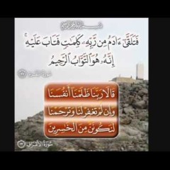 quraan