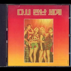 다시 만난 세계 (POLi 80s Remix)- 소녀시대