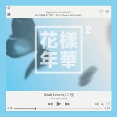 [COVER] Dead Leaves (고엽) - BTS (방탄소년단)