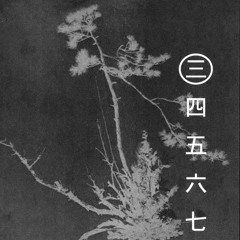 The Ikebana Series: Morgan Cuinet (Hands In The Dark)