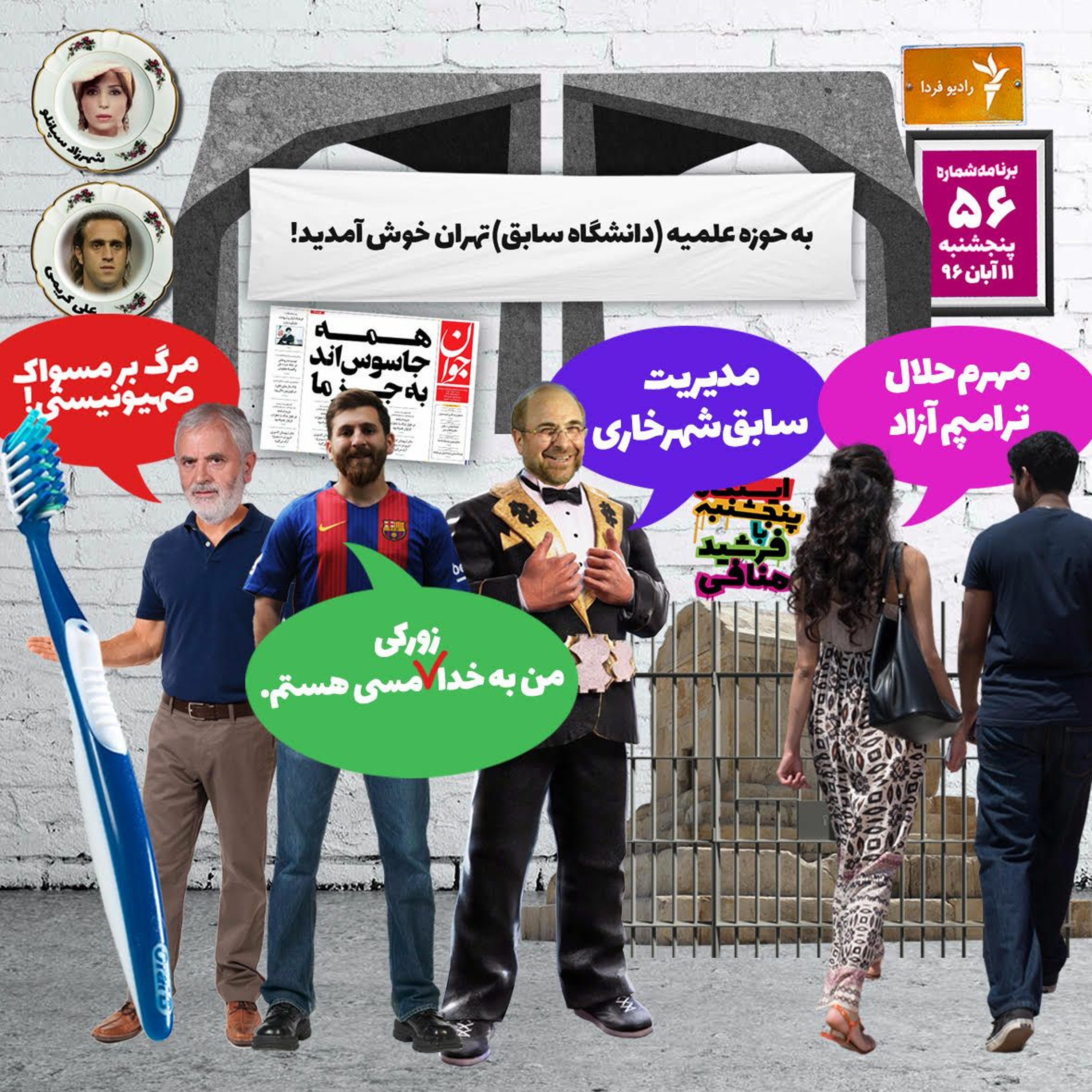 Farshid Manafi