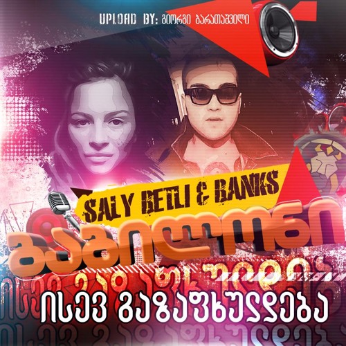 BABILONI - Isev Gazafxuldeba (Saly Betli & Banks)