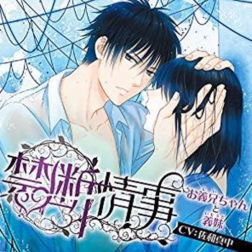 Stream User Listen To ドラマcd R18 Playlist Online For Free On Soundcloud