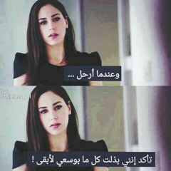 ادهم النابلسي _ قصتنا خلصت
