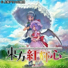 東方紅輝心 - Adventures of scarlet curiosity - 11 リバーチャイルド・ファクトリー.mp3