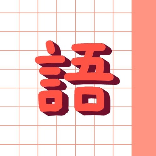 Dai 5 ka: Mondai 1