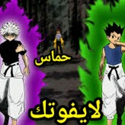 موسيقى انمي القناص عزف البيانو رائع جدا Hunter X Hunter Song Mp3