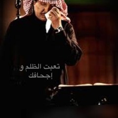 محمد عبده - شبيه الريح( صلاله 2001 )أداء مؤثر